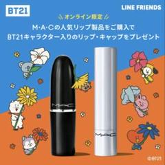 2025年最新】bt21 マクドナルドの人気アイテム - メルカリ