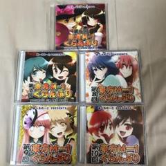 第6回 東方m 1ぐらんぷりの中古 未使用品を探そう メルカリ 第6回 東方m 1ぐらんぷりの中古 未使用品を探そう メルカリ