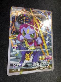 フーパ　プロモ　ポケモンカード　A
