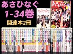 2025年最新】あさひなぐ レンタルの人気アイテム - メルカリ