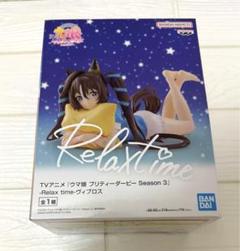 2025年最新】ウマ娘 プリティーダービー Season 3 Relax time