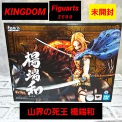 2025年最新】フィギュアーツZERO楊端和『キングダム』の人気
