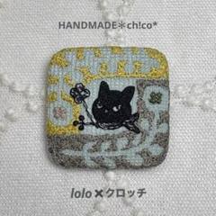 ミナペルホネン　LOLOブローチ2ヶ　未使用品 2025年最新】ミナペルホネン loloの人気アイテム - メルカリ