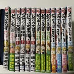 ディセダン　漫画1-14巻セット ディセダン 漫画1-14巻セット - メルカリ