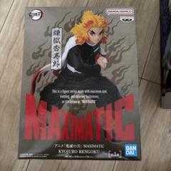 MAXIMATIC 煉獄杏寿郎 フィギュア 鬼滅の刃 煉獄さん