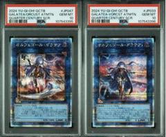 連番 オルフェゴール・ガラテアi オルフェゴールガラテア PSA10