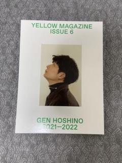 2025年最新】星野源 yellow magazineの人気アイテム - メルカリ