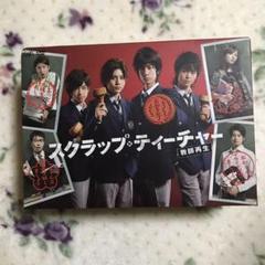 スクラップティーチャー 教師再生 DVD-BOX