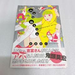 へんなねえさん