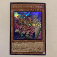 遊戯王 トゥーンブラックマジシャンガール 25th クオシク 五つ目