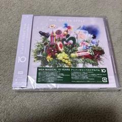 Mrs. GREEN APPLE 10周年記念アルバム 10