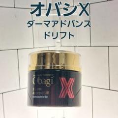 オバシX 　ダーマアドバンスドリフト　50gのサムネイル