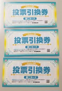 赤ブー 新刊カード 投票引換券 8枚 赤ブー投票引換券について｜参加ガイド