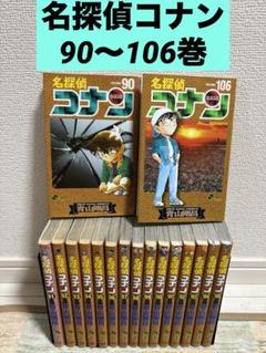 2025年最新】コナン 100巻の人気アイテム - メルカリ