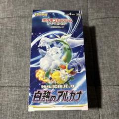 2025年最新】白熱のアルカナ box シュリンク付きの人気アイテム