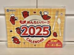 2025年最新】めんたいパークカレンダーの人気アイテム - メルカリ