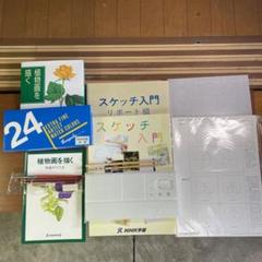 植物画講座DVD 植物画の描き方Ⅰ、Ⅱ、Ⅲ〈３巻セット〉 日本