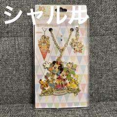 2025年最新】グランドフィナーレバックチャームの人気アイテム