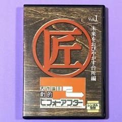 大改造!!劇的 ビフォーアフター 全巻完結セット dvd 加藤みどり 2025年最新】劇的ビフォーアフターの人気アイテム - メルカリ