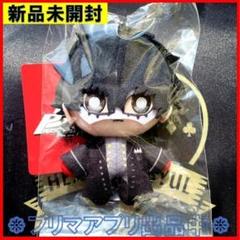 2025年最新】ペルソナ ジョーカー ぬいぐるみの人気アイテム