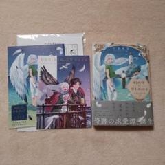 2025年最新】吾妻香夜の人気アイテム - メルカリ