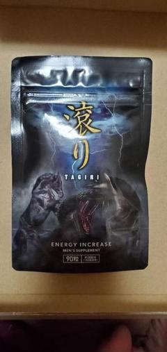 新品 滾りサプリメント