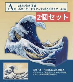 2025年最新】一番くじ 葛飾北斎 a賞の人気アイテム - メルカリ