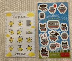 非売品　完品　東急パワーサプライ　てるまるオリジナルPASMO Yahoo!オークション - 東急パワーサプライ×パスモ PASMO てる