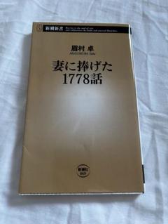 2025年最新】眉村卓の人気アイテム - メルカリ