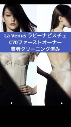 2025年最新】ラビーナビスチェの人気アイテム - メルカリ