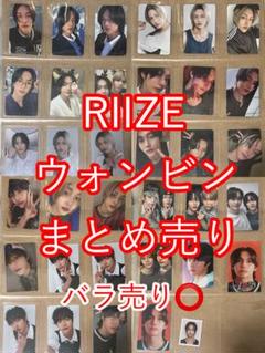 RIIZE ウォンビン Love119 ラキドロ　4枚セット RIIZE ウォンビン Love119 ラキドロ soundwave 特典トレカ