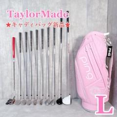 W341【キャディバッグ新品】PING レディース ゴルフ クラブセット 11点 W341【キャディバッグ新品】PING レディース ゴルフ クラブ