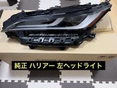 【値下げ】ハリアー 80 LED ヘッドライト 左　助手席側 純正 打刻7H 2025年最新】Yahoo!オークション -ハリアー 純正ヘッドライトの