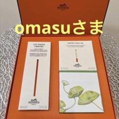 エルメス ハンドクリーム あぶら取り紙 石けんのセット ノベルティ エルメス ハンドクリーム あぶら取り紙 石けんのセット