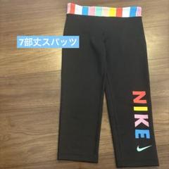 NIKE Dri-FIT Mサイズ レギンス