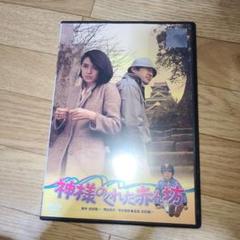 神様のくれた赤ん坊：未開封DVD Amazon.co.jp: 神様のくれた赤ん坊 [DVD] : 桃井かおり, 渡瀬