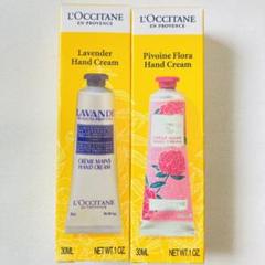 【新品】ロクシタン シア ハンドクリーム 30ml ×2本 ラベンダー&ピオニー