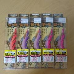 餌木猿 3.5号【5本セット】