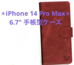 iPhone 14 Pro Max ケース 手帳型
