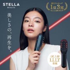 夕方までタイムセール！ 新品 STELLA BEAUTE 美顔器 夕方までタイムセール！ 新品 STELLA BEAUTE 美顔器