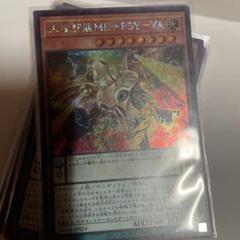 最終決算 遊戯王 黎明の堕天使ルシフェル アルティメットレア psa10 - 遊戯王