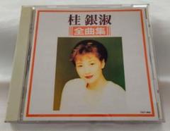 韓国演歌系CD3枚　桂銀淑　君夕子　へウニ 韓国演歌系CD3枚 桂銀淑 君夕子 へウニ