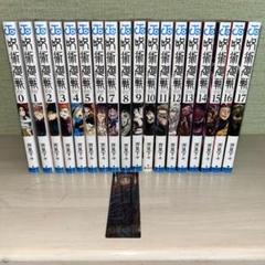 0044 呪術廻戦全巻＋関連本4冊 0044 呪術廻戦全巻＋関連本4冊 全巻セット