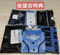 川崎フロンターレ　後援会　フラッグ　20周年　タペストリー　非売品 川崎フロンターレのタペストリ（フラッグ）のお願い | 一般社団