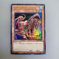 遊戯王 カード　ダ・イーザ 炎属性 効果モンスター