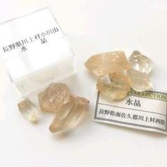 国産 クォーツ 水晶 天然石 原石 標本 まとめ売り