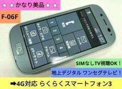 2025年最新】中古 FUJITSU らくらくスマートフォン3の人気