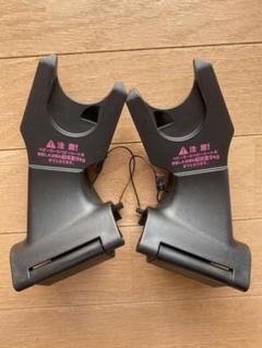 マキシコシ アダプター