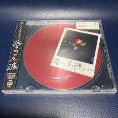 ■[未開封/廃盤] クリープハイプ シングルCD「愛の点滅 通常盤」■尾崎世界観