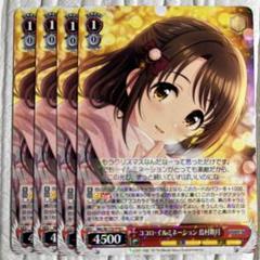 ヴァイスシュヴァルツ SPサイン入り ココロ・イルミネーション 島村卯月 WS】※プレイ用特価品※ココロ・イルミネーション 島村卯月(サイン